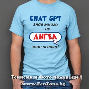Мъжкака тениска с надпис Ангел знае всичко - Image 3