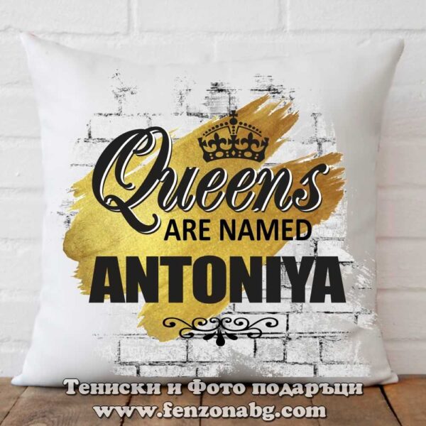 vazglavnitsa za imen den antonovden atanasovden 02 10 queens are named antoniya