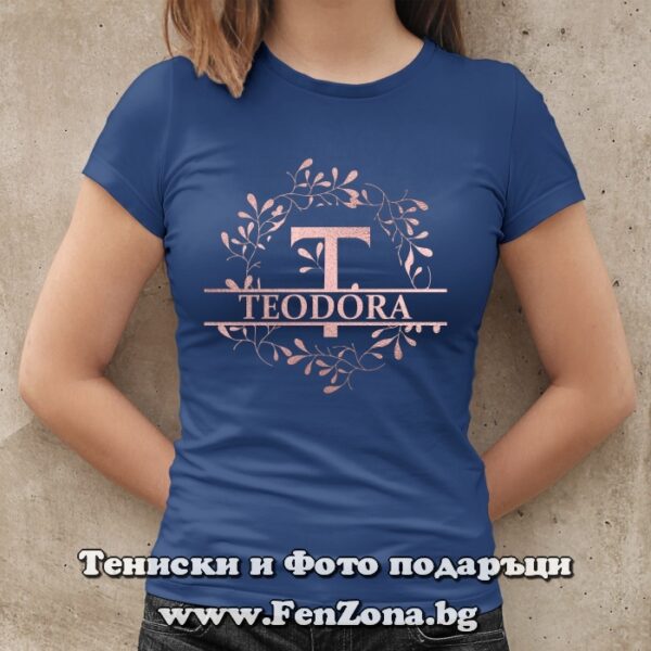 Дамска тениска с надпис Teodora, Подарък за Тодоровден