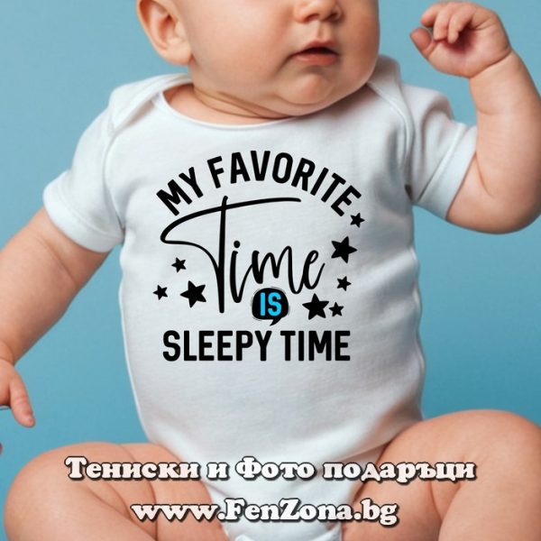 Бебешко боди с надпис - My favorite time is sleepy time, Подарък за бебе