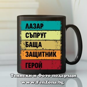 Чаша с надпис Лазар герой - Image 2
