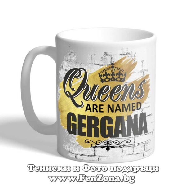 Чаша с надпис Queens are named Gergana, Подарък за Гергьовден