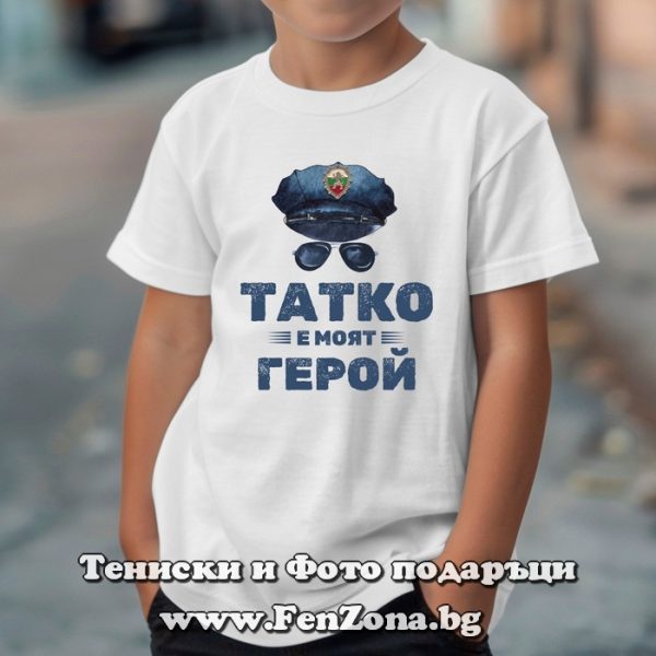Детска тениска с надпис Татко е моят герой, Подарък за пожарникар
