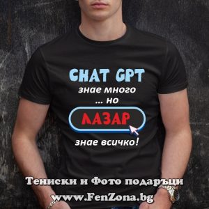 Мъжка тениска с надпис Лазар знае всичко - Image 3