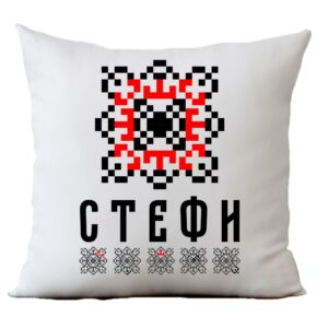 Възглавница с шевица с име – Стефи