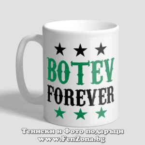 Чаша Botev Forever