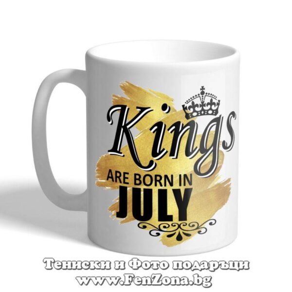 Чаша с надпис Kings are born in July