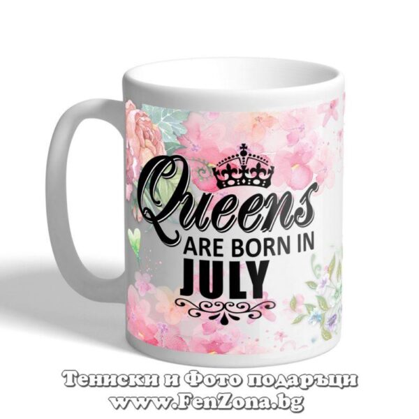 Чаша с надпис Queens are born in July