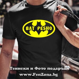 Мъжка тениска с надпис Bat Pesho