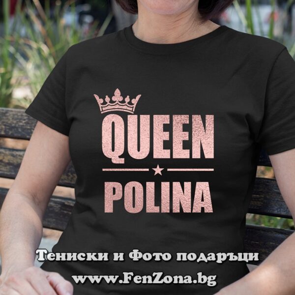 Дамска тениска с надпис Queen Polina