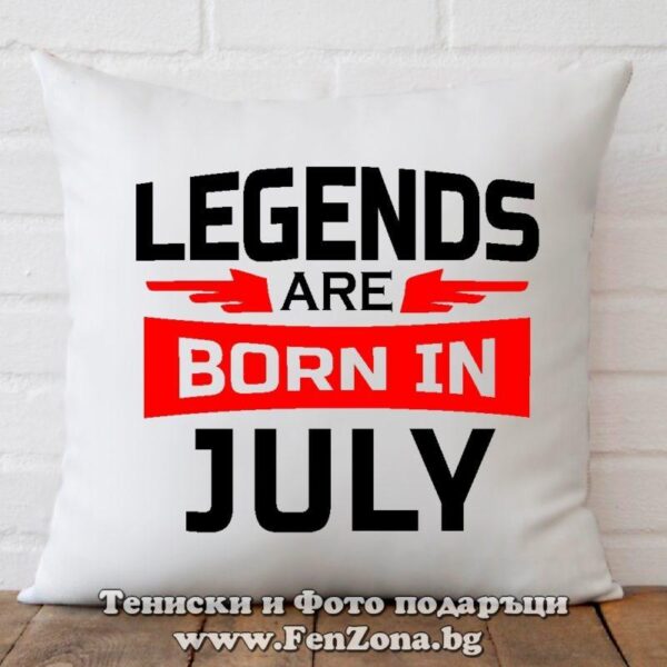 Възглавница с надпис Legends are born in July 02
