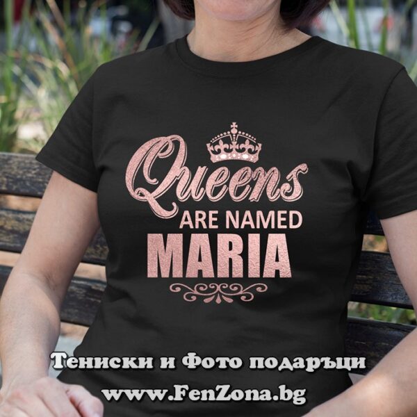 Дамска тениска с надпис Queens are named Maria, Подарък за Мария