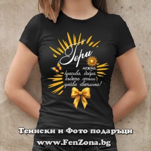 Дамска тениска с надпис С Гери грейва светлина - Image 3