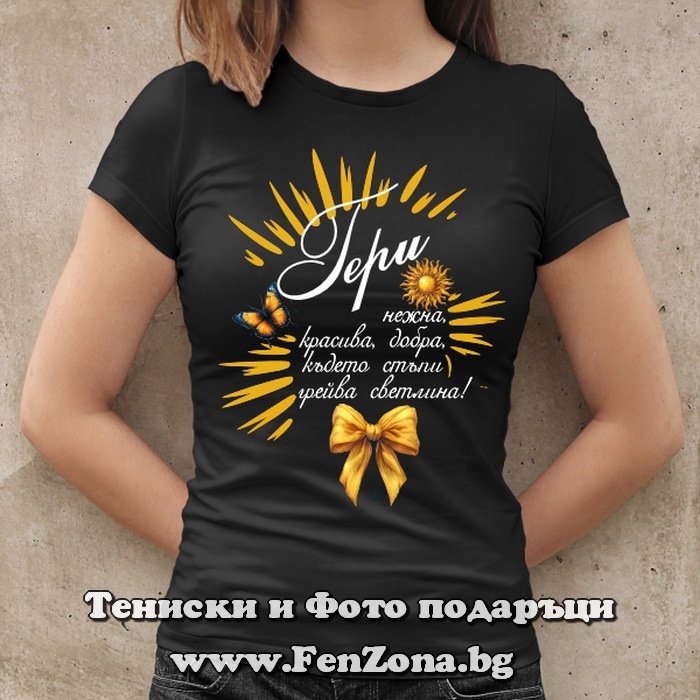 Дамска тениска с надпис С Гери грейва светлина - Image 3