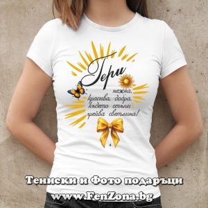 Дамска тениска с надпис С Гери грейва светлина - Image 2