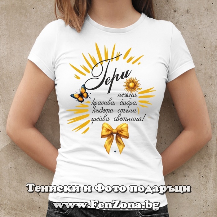 Дамска тениска с надпис С Гери грейва светлина - Image 2