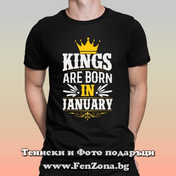 Мъжка тениска с надпис Kings are born in January
