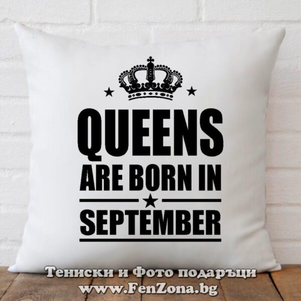 Възглавница с надпис Queens are born in September 02, Подарък за жена за рожден ден
