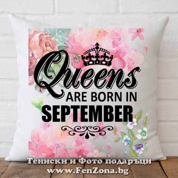 Възглавница с надпис Queens are born in September 03, Подарък за жена за рожден ден