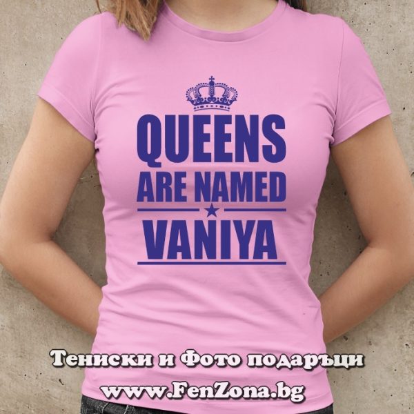damska teniska podarak za imen den s nadpis queens are named vanya fen zona