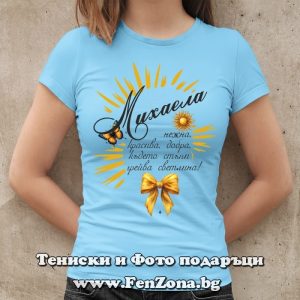 Дамска тениска с надпис с Михаела грейва светлина - Image 3