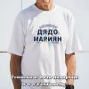 Мъжка тениска с надпис Най-добрият дядо Мариян, Подарък за имен ден