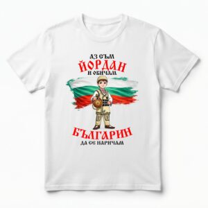 Мъжка тениска с щампа Аз съм Йордан и обичам българин да се наричам