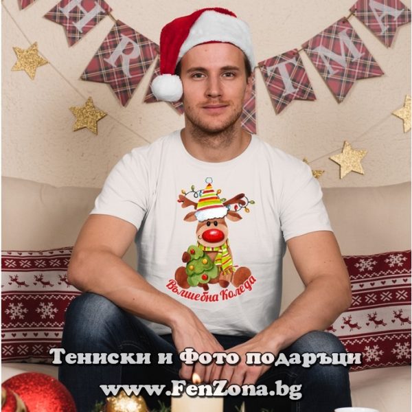 Мъжка тениска Вълшебна Коледа