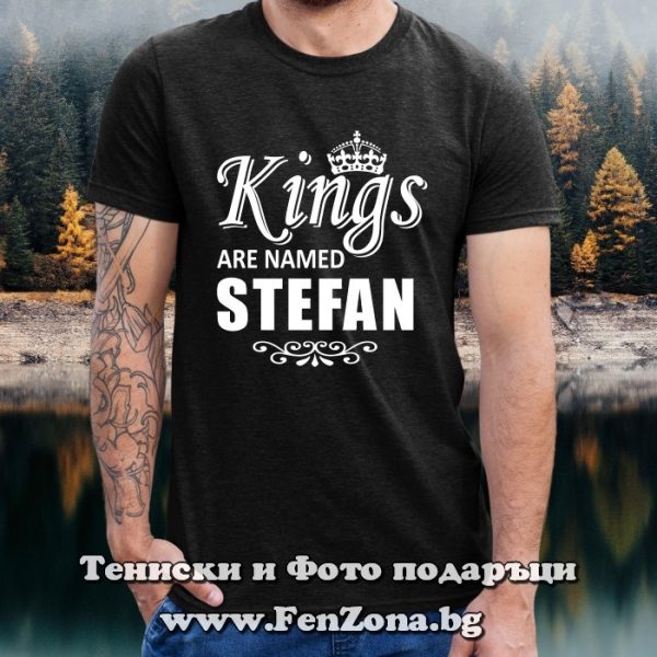 mazhka teniska podarak za stefanovden s nadpis kings are named stefan fen zona