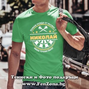 Мъжка тениска с надпис С Николай имаш точния билет - Image 2