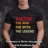 Мъжка тениска с надпис Viktor the legend, Подарък за имен ден