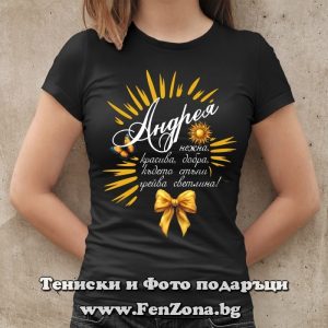 Дамска тениска с надпис С Андрея грейва светлина - Image 3