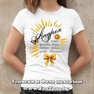 Дамска тениска с надпис С Андрея грейва светлина - Image 2