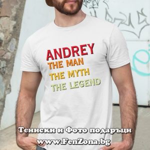 Мъжка тениска с надпис Andrey the legend - Image 2