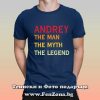 Мъжка тениска с надпис Andrey the legend, Подарък за Андреевден