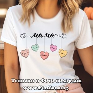 Дамска тениска с надпис Мама, Подарък за 8 март