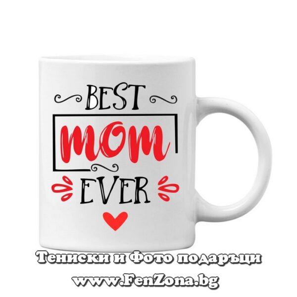 Чаша с надпис Best Mom Ever