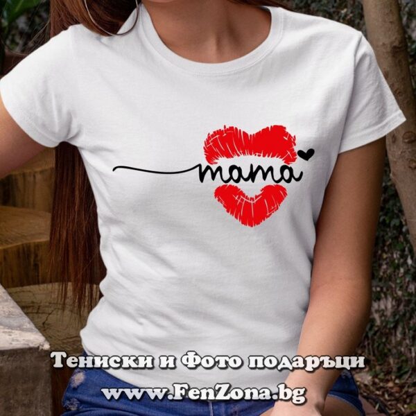 Дамска тениска с надпис Мама - целувка