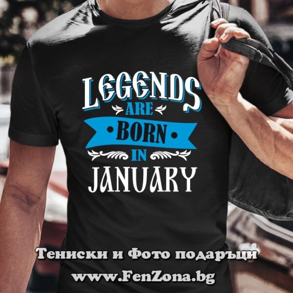 Мъжка тениска с надпис Legends are born in January