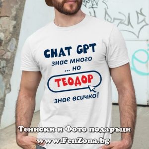 Мъжка тениска с надпис Теодор знае всичко - Image 3