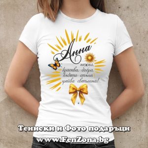 Дамска тениска с надпис - С Анна грейва светлина - Image 3