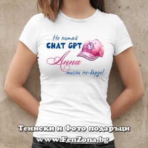 Дамска тениска с надпис Анна мисли по-бързо - Image 2