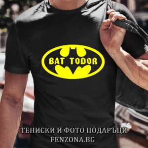 Мъжка тениска с надпис Bat Todor, Подарък за Тодоровден