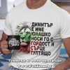 Комплект тениска и черна чаша за Димитровден - Димитър е име юнашко, Подарък за Димитровден