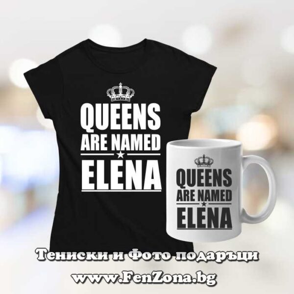 Комплект тениска и чаша - Queens are named Elena