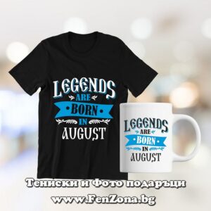 Комплект тениска и чаша - Legends are born in August, Подарък за рожден ден през август