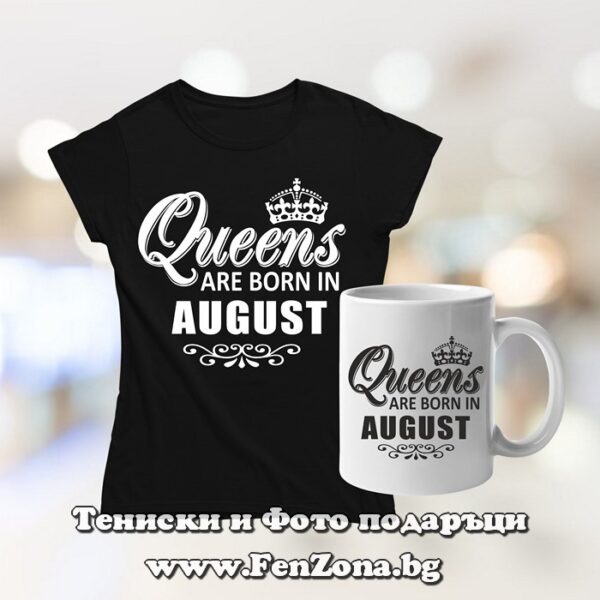 Комплект тениска и чаша - Queens are born in August, Подарък за рожден ден през август