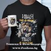 Комплект тениска и чаша Иван не е име, Иван е титла, Подарък за Ивановден