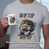 Комплект тениска и чаша Виктор не е име, Виктор е титла