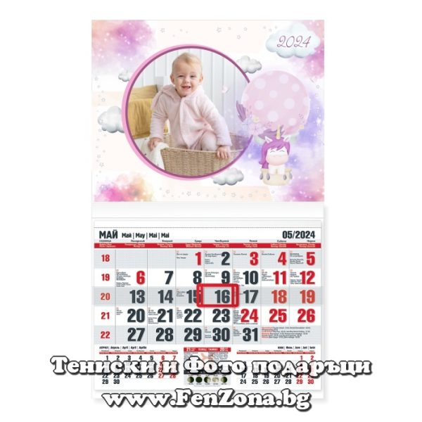 Детски календар със снимка Еднорог с балон